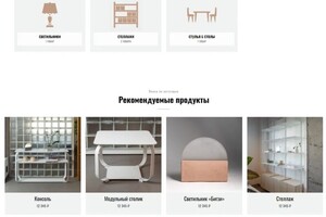 Интернет-магазин по продаже товаров от студии дизайна — Макодич Роман Евгеньевич