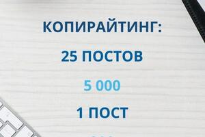 Копирайтинг — Назаров Александр Витальевич