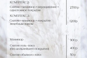 Оформление прайс-листа — Баракова Светлана Андреевна