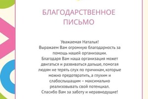 Диплом / сертификат №11 — Башкова Наталья Владимировна