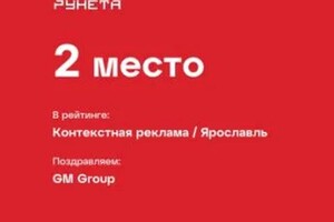 Диплом / сертификат №1 — Group Digital-агентство GM