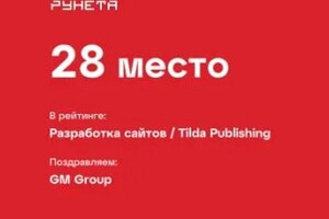 Диплом / сертификат №3 — Group Digital-агентство GM