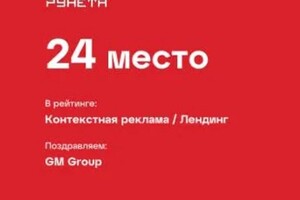 Диплом / сертификат №4 — Group Digital-агентство GM