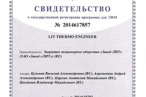 Диплом / сертификат №4 — Кузьмин Василий Александрович