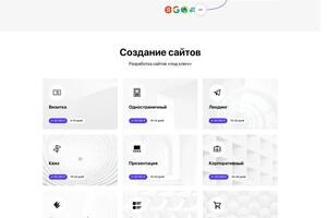 Сайт-Работает Создание сайтов. Продвижение сайтов. Поддержка сайтов. — Кузьмин Василий Александрович