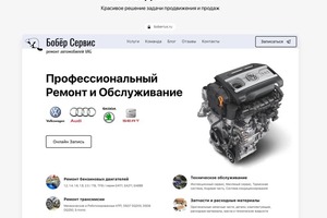 Сайт-Работает Создание сайтов. Продвижение сайтов. Поддержка сайтов. — Кузьмин Василий Александрович