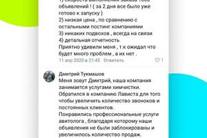 Отзывы о нашей работе — ООО Лависта