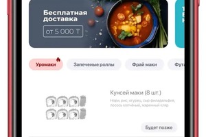 Приложение для доставки еды — Овсянников Тимофей Сергеевич