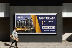 Разработка банера/билборда — Субботкина Анастасия Евгеньевна