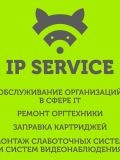 Индивидуальный предприниматель Шишигин Сергей Владимирович — системный администратор (Югра)