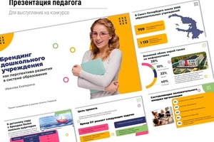 Портфолио №2 — Новикова Юлия Николаевна