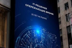 Баннер для IT-компании — Табагари София