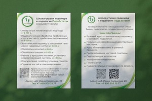 Портфолио №49 — Табагари София