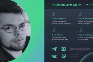 Прошу ознакомиться с момим портфолио, если будет необходима детальная информация, пишите — Толкачев Олег Николаевич