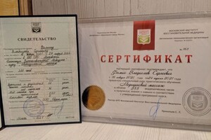 Диплом / сертификат №2 — Фомин Владислав Сергеевич