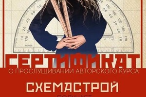 Диплом / сертификат №1 — Гарасевич Анна Александровна