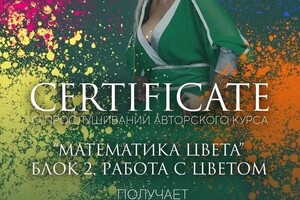 Диплом / сертификат №11 — Гарасевич Анна Александровна