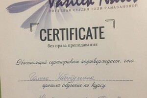 Диплом / сертификат №7 — Хабибуллина Галина Ильдаровна