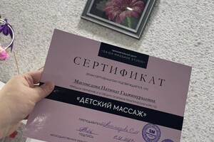 Диплом / сертификат №1 — Магомедова Патимат Гаджимурадовна