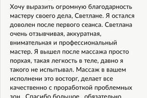 Индивидуальная техника — Палагина Светлана Александровна