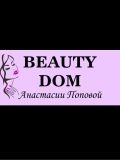 23 Beauty Dom — массажист, парикмахер, мастер эпиляции, коррекции бровей (Барнаул)