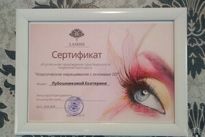 L — Лубошникова Екатерина Сергеевна