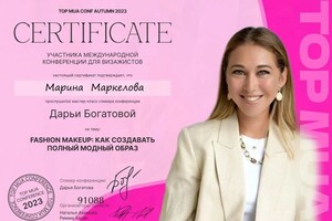 Диплом / сертификат №5 — Маркелова Марина Алексеевна