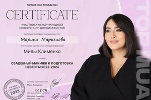 Диплом / сертификат №9 — Маркелова Марина Алексеевна