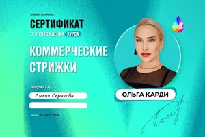 Диплом / сертификат №4 — Серякова Лилия Федоровна