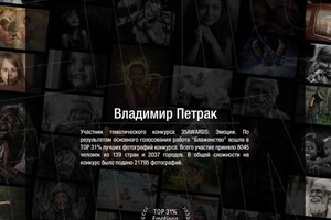 Диплом / сертификат №2 — Петрак Владимир Владимирович