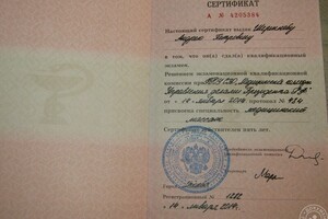 сертификат Медицинский массаж. — Шершнев Андрей Петрович