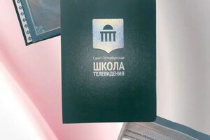 Берникова Виктория Александровна — Диплом / сертификат №2