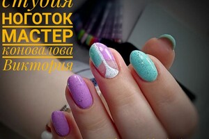 Коновалова Виктория Олеговна — Портфолио №118