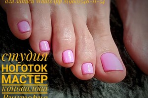 Коновалова Виктория Олеговна — Портфолио №119