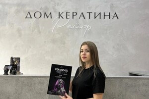 Первая Екатерина Витальевна — Диплом / сертификат №1