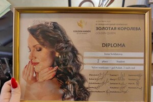 Староконь Инна Вячеславовна — Диплом / сертификат №2