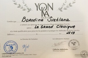 YON-KA. Le grand classique — Бородина Светлана Владимировна