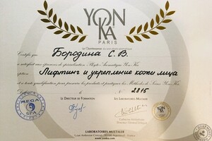 YON-KA. Лифтинг и укрепление кожи лица — Бородина Светлана Владимировна