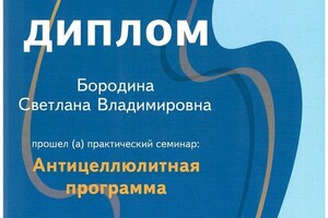 Центр развития массажистов ЧУДПО \