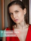 Бояршинова Наталья Алексеевна — массажист, косметолог, мастер эпиляции, тату (Челябинск)