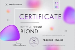 Диплом / сертификат №10 — Фокина Полина Анатольевна