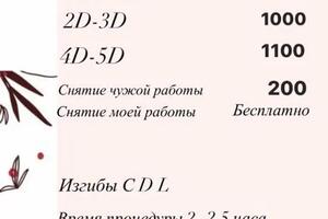 Price List — Юлия