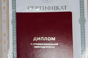 Диплом / сертификат №1 — Козловская Светлана Ивановна