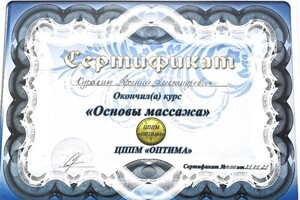 Диплом / сертификат №4 — Куракин Арсений Александрович