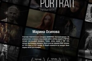 Диплом / сертификат №2 — Марина Осипова