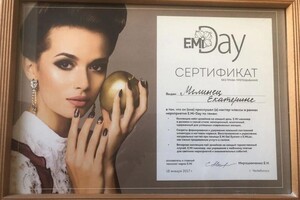 Диплом / сертификат №122 — Мглинец Екатерина Эльмаровна