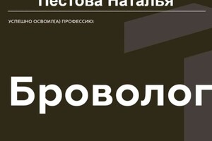 Диплом / сертификат №5 — Пестова Наталья Ивановна