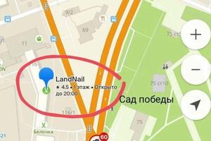 Салон landnail — Прокошева Наталья Сергеевна