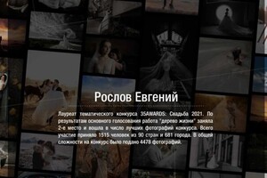 Диплом / сертификат №7 — Р Евгений О