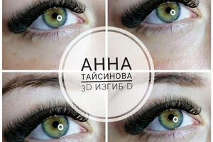 3D изгиб С — Тайсинова Анна Васильевна